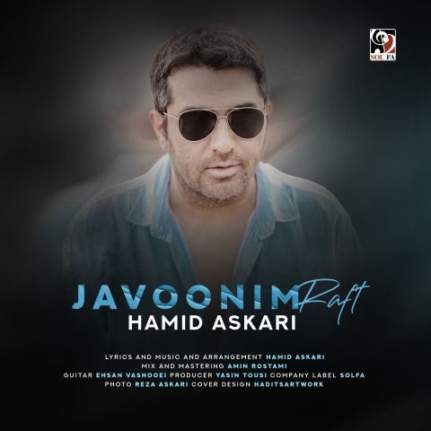 دانلود آهنگ حمید عسکری جوونیم رفت 1 hamid askari javoonim raft 2025 08 23 18 10