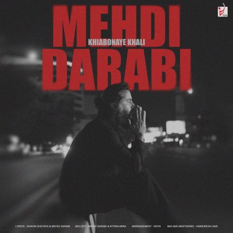 دانلود آهنگ مهدی دارابی خیابونای خالی (هوروش بند) 1 mehdi darabi khiaboonaye khali 2025 08 22 16 00