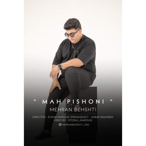 دانلود آهنگ مهران بهشتی ماه پیشونی 1 mehran beheshti mahe pishoni 2025 08 28 18 40