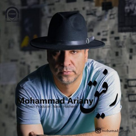 دانلود آهنگ محمد آریانی رفیق 1 mohammad ariany rafigh 2025 08 12 13 25