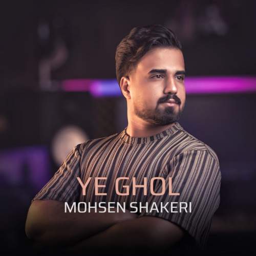 mohsen shakeri ye ghol 2025 08 01 20 50