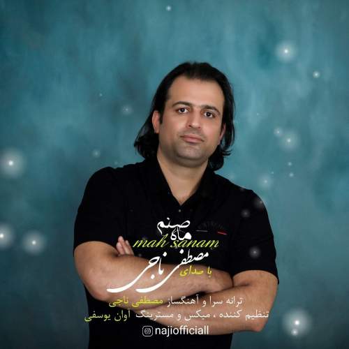 دانلود آهنگ مصطفی ناجی ماه صنم 1 mostafa naji mah sanam 2025 08 09 14 40