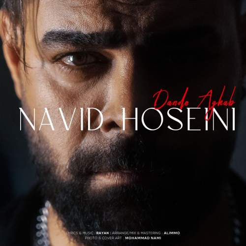 دانلود آهنگ نوید حسینی دنده عقب 1 navid hoseini dande aghab 2025 08 27 17 40