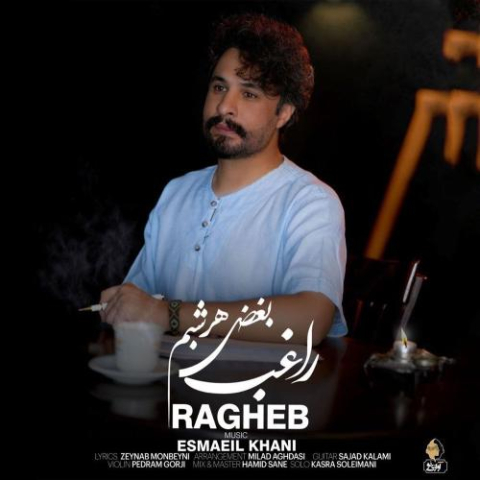دانلود آهنگ راغب بغض هر شبم 1 ragheb boghze har shabam 2025 08 09 22 05
