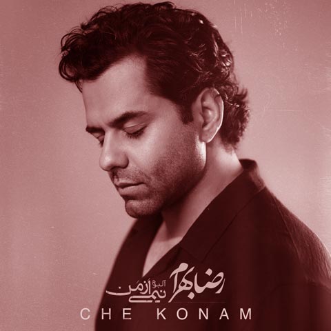reza bahram che konam 2025 08 23 18 25