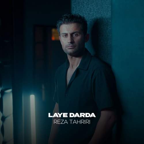 reza tahriri laye darda 2025 08 18 16 30