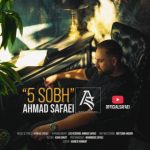 دانلود آهنگ احمد صفایی ۵ صبح