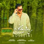 دانلود آهنگ آیدین حسینی من دلم دریا میخواد