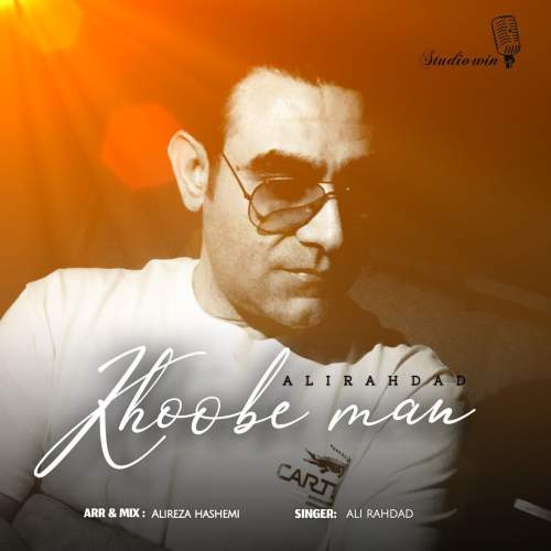 دانلود آهنگ علی رهداد خوبه من 1 ali rahdad khoobe man 2025 09 03 19 35