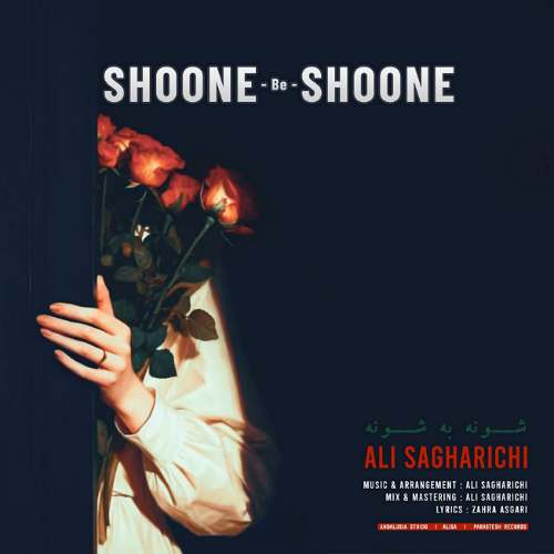 ali sagharichi shoome be shoone 2025 09 12 00 20