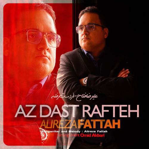 alireza fattah az daste rafte 2025 09 19 17 10