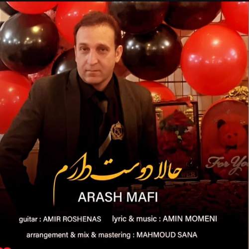دانلود آهنگ آرش مافی حالا دوست دارم 1 arash mafi hala dooset daram 2025 09 15 12 20