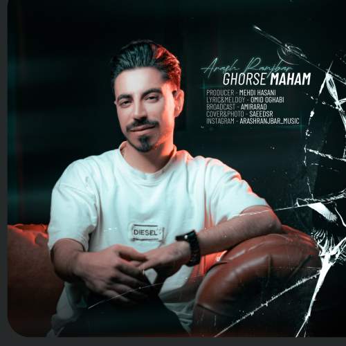 دانلود آهنگ آرش رنجبر قرص ماهم 1 arash ranjbar ghorse maham 2025 09 19 22 05