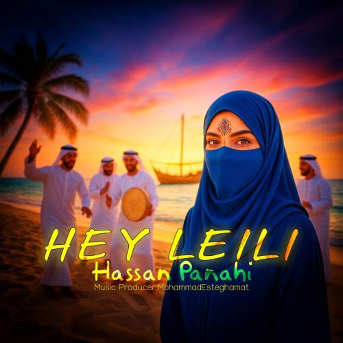 دانلود آهنگ حسن پناهی هی لیلی 1 hassan panahi hey leili 2025 09 02 20 35