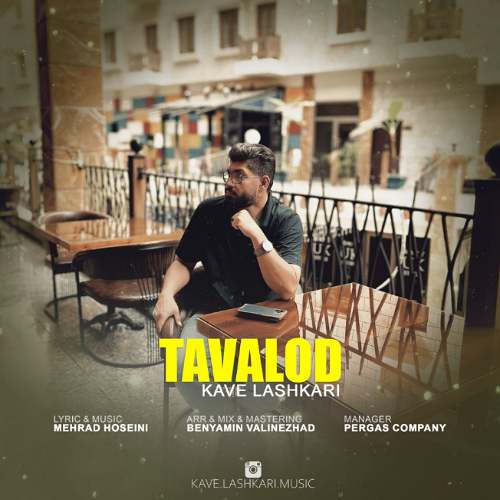 kave lashkari tavalod 2025 09 12 18 35