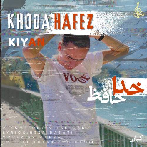 kiyan khodahafez 2025 09 13 20 30
