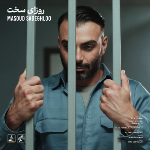 masoud sadeghloo roozaye sakht 2025 09 30 09 45