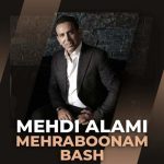 دانلود آهنگ مهدی عالمی مهربونم باش