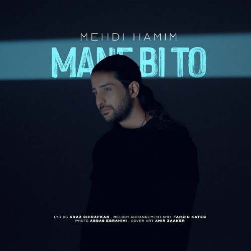 دانلود آهنگ مهدی همیم من بی تو 1 mehdi hamim mane bi to 2025 09 10 17 15