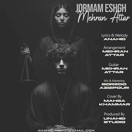 دانلود آهنگ مهران عطار جرمم عشق 1 mehran attar jormam eshgh 2025 09 12 23 50
