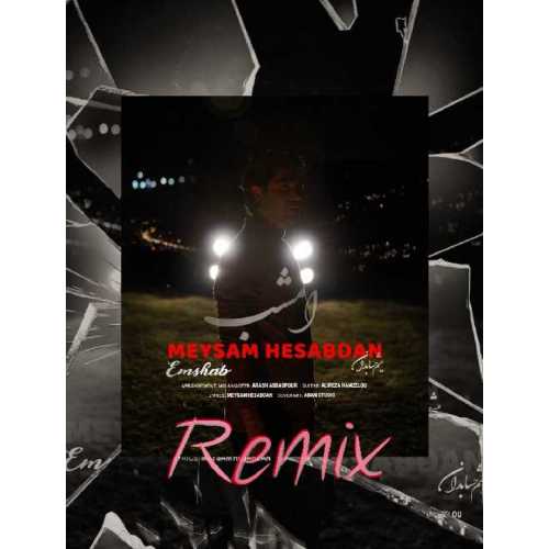 دانلود آهنگ میثم حسابدان امشب (ریمیکس) 1 meysam hesabdan emshab remix 2025 09 03 16 00