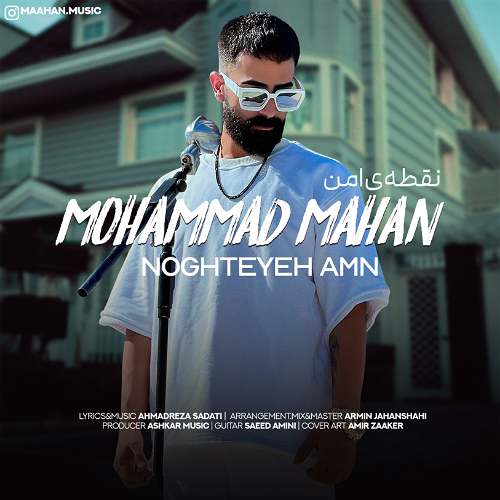 دانلود آهنگ محمد ماهان نقطه ی امن 1 mohammad mahan noghteye amn 2025 09 13 16 40