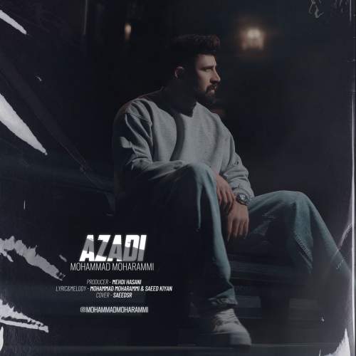 دانلود آهنگ محمد محرمی آزادی 1 mohammad moharammi azadi 2025 09 24 17 30