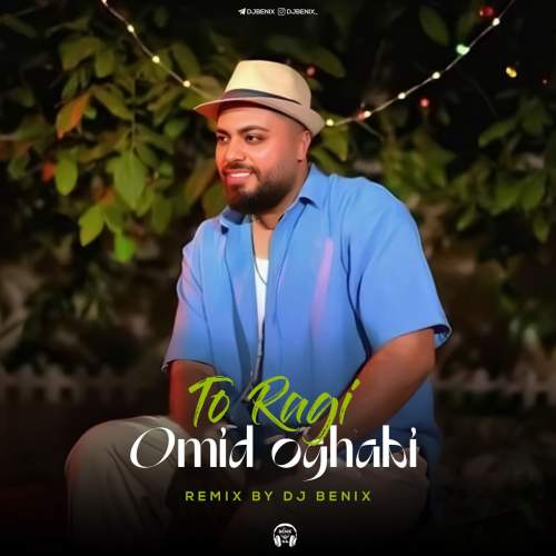دانلود آهنگ امید عقابی تو رگی (دیجی بنیکس ریمیکس) 1 omid oghabi to ragi dj benix remix 2025 09 01 21 45