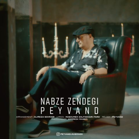peyvand nabze zendegi 2025 09 06 16 20