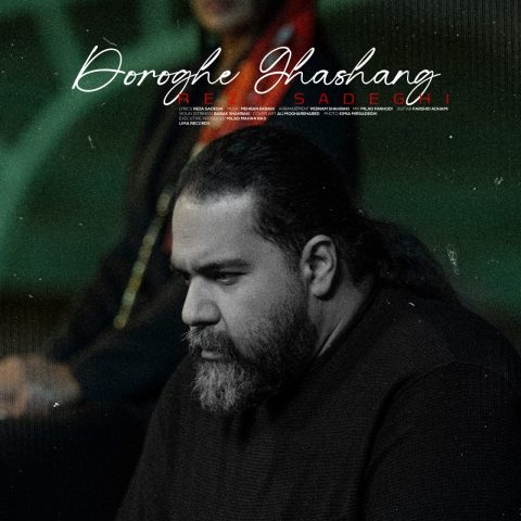 دانلود آهنگ رضا صادقی دروغ قشنگ 1 reza sadeghi dorooghe ghashang 2025 09 07 13 00