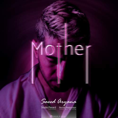 دانلود آهنگ سعید آریانا مادر 1 saeed aryana mother 2025 09 24 14 25