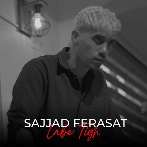 دانلود آهنگ سجاد فراست لب تیغ 1 sajjad ferasat labe tigh 2025 09 15 14 00