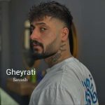 دانلود آهنگ ساواش غیرتی