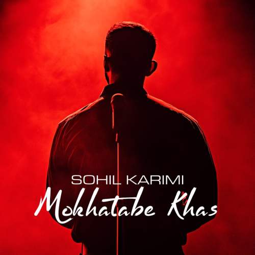 soheil karimi mokhatabe khas 2025 09 16 16 15