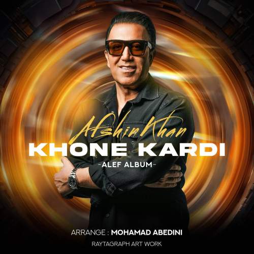 دانلود آهنگ افشین خان خونهکردی 1 afshin khan khone kardi 2025 10 07 01 00