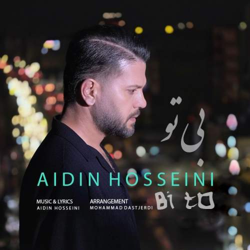 دانلود آهنگ آیدین حسینی بی تو 1 aidin hosseini bi to 2025 10 31 16 20