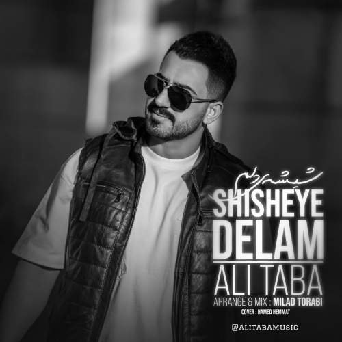 دانلود آهنگ علی طبا شیشه ی دلم 1 ali taba shisheye delam 2025 10 24 18 35