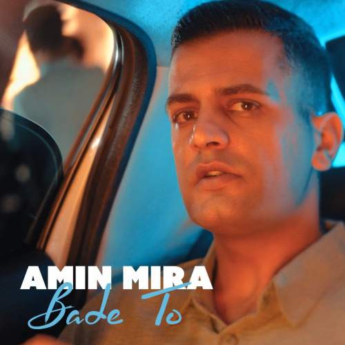 دانلود آهنگ امین میرا بعد تو 1 amin mira bade to 2025 10 13 18 10
