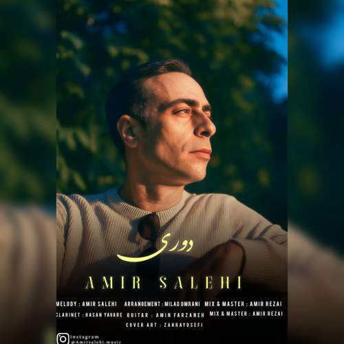 دانلود آهنگ امیر صالحی دوری 1 amir salehi doori 2025 10 24 12 25