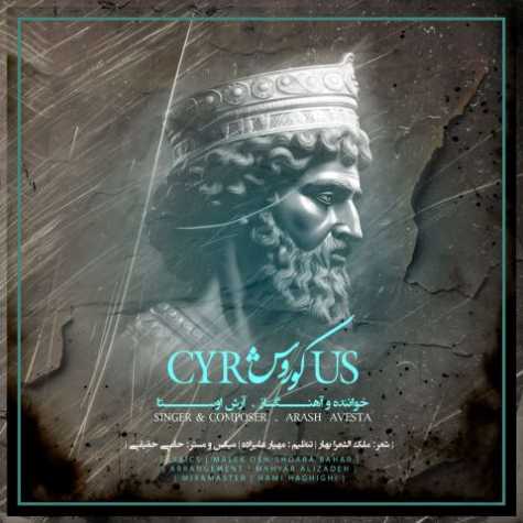 دانلود آهنگ آرش اوستا کوروش 1 arash avesta cyrus 2025 10 25 17 10