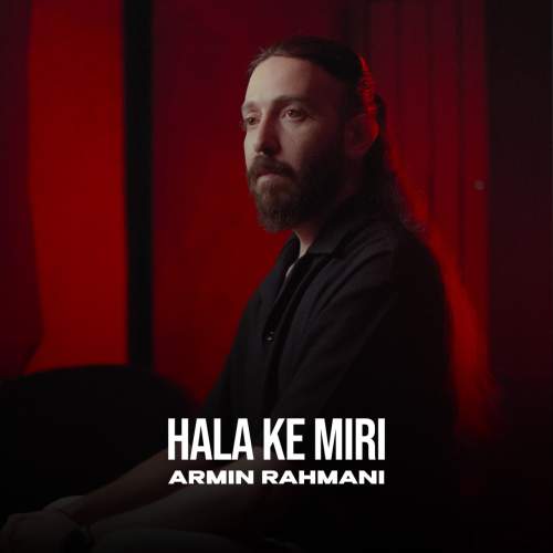 armin rahmani hala ke miri 2025 10 30 12 20