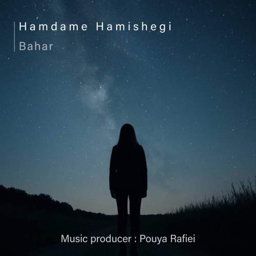 دانلود آهنگ بهار جهانشاهی همدم همیشگی 1 bahar jahanshahi hamdame hamishegi 2025 10 13 20 05
