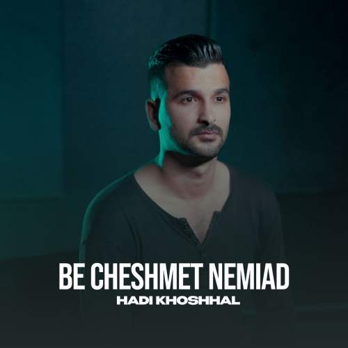 دانلود آهنگ هادی خوشحال به چشمت نمیاد 1 hadi khoshhal be cheshmet nemiad 2025 10 21 00 50