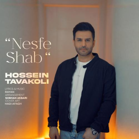 hossein tavakoli nesfe shab 2025 10 22 21 20