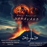 دانلود آهنگ مهدی رستیو دماوند