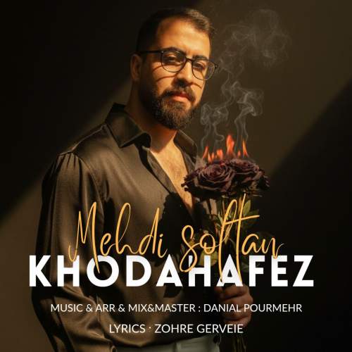 دانلود آهنگ مهدی سلطان خداحافظ 1 mehdi soltan khodahafez 2025 10 21 17 00