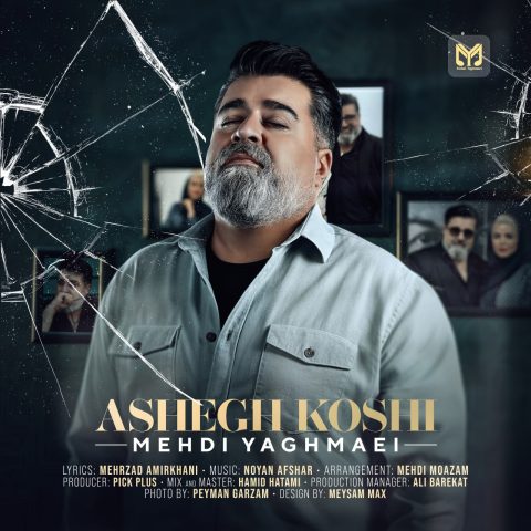 دانلود آهنگ مهدی یغمایی عاشق کشی 1 mehdi yaghmaei ashegh koshi 2025 10 16 23 10