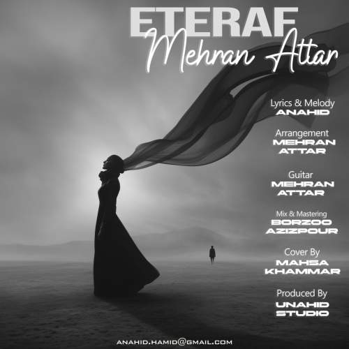 دانلود آهنگ مهران عطار اعتراف 1 mehran attar eteraf 2025 10 23 11 55