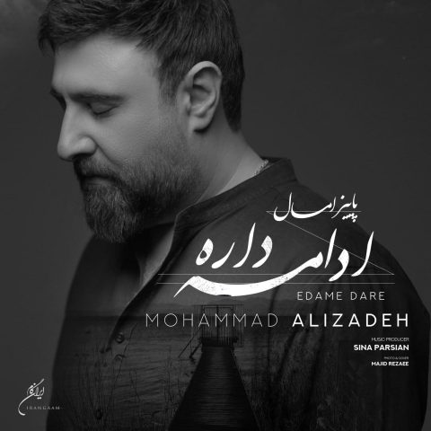 دانلود آهنگ محمد علیزاده پاییز امسال ادامه داره 1 mohammad alizadeh paeez emsal edame dare 2025 10 19 20 35
