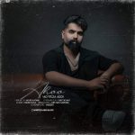 دانلود آهنگ مرتضی عبدی آهو دانلود آهنگ مرتضی عبدی آهو